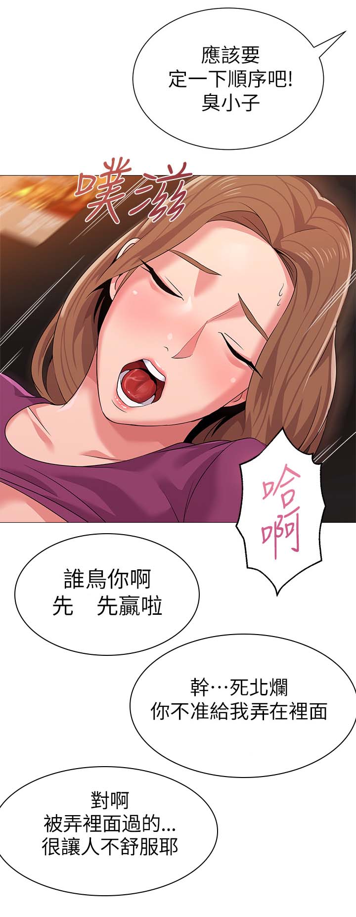 高足在古代指什么意思漫画,第43章：老师1图