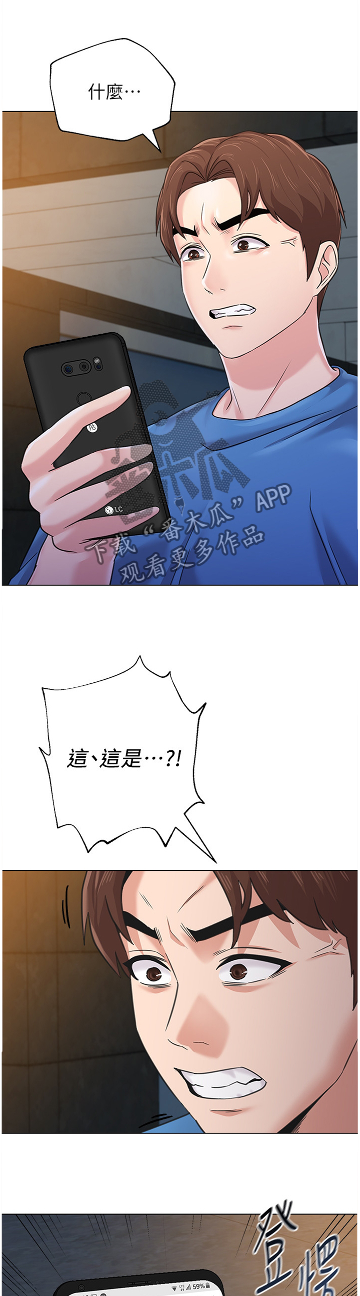 高足代称指的是什么漫画,第156章：新的事故1图