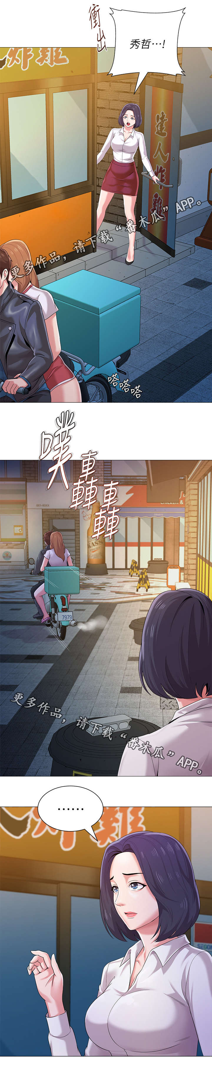 高足杯各个朝代的特点漫画,第62章：这次是认真的2图