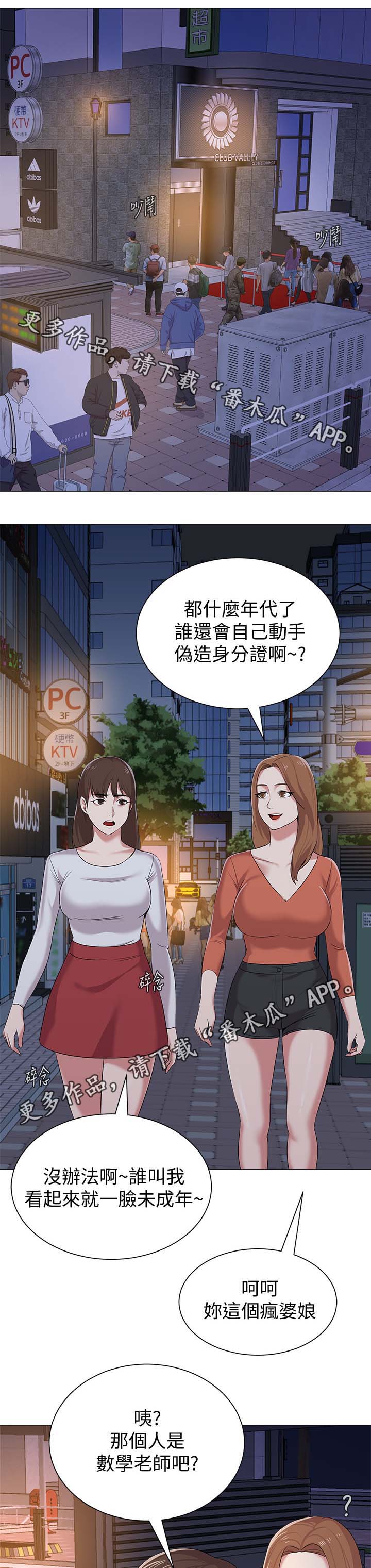 高足弓是什么样的脚漫画,第46章：让你见识一下1图