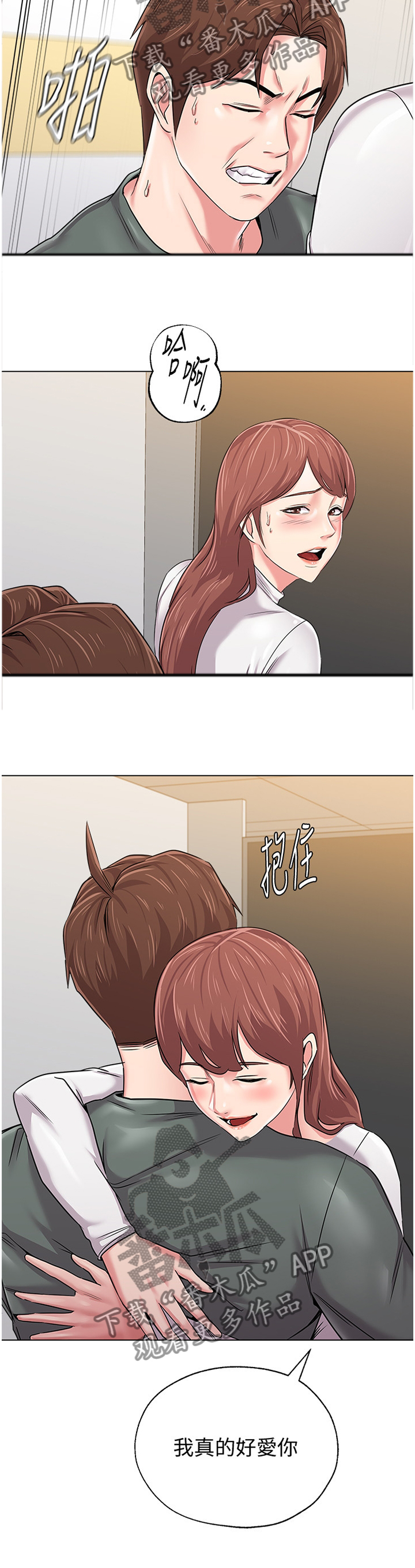 高足弓怎么治疗漫画,第138章：还清1图