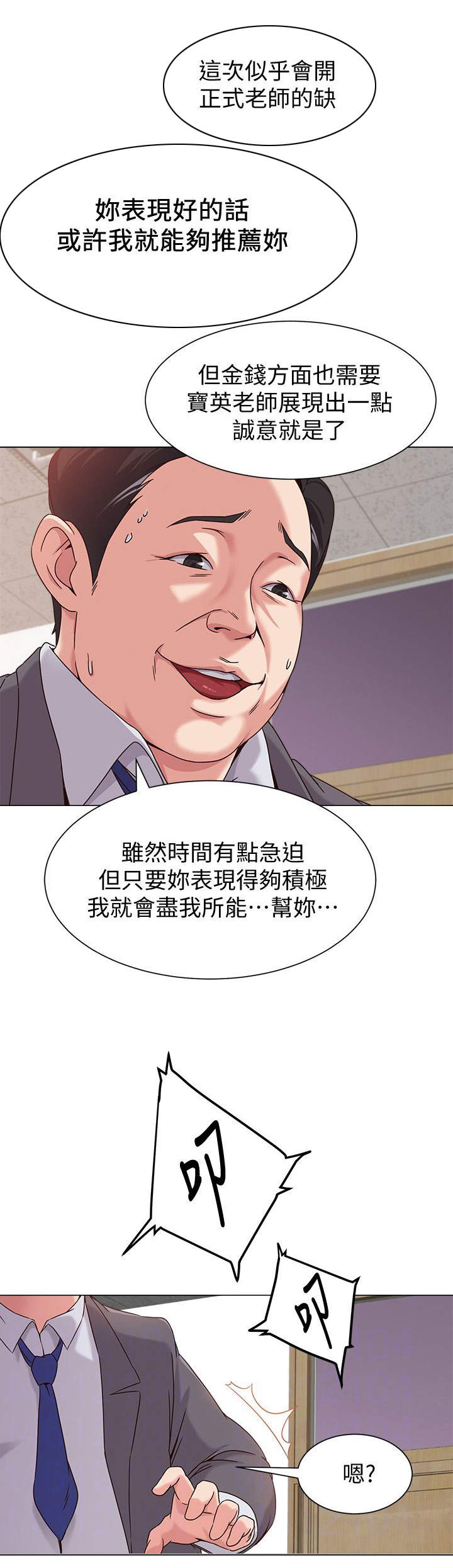 高足体位姿势图漫画,第7章：无能为力1图