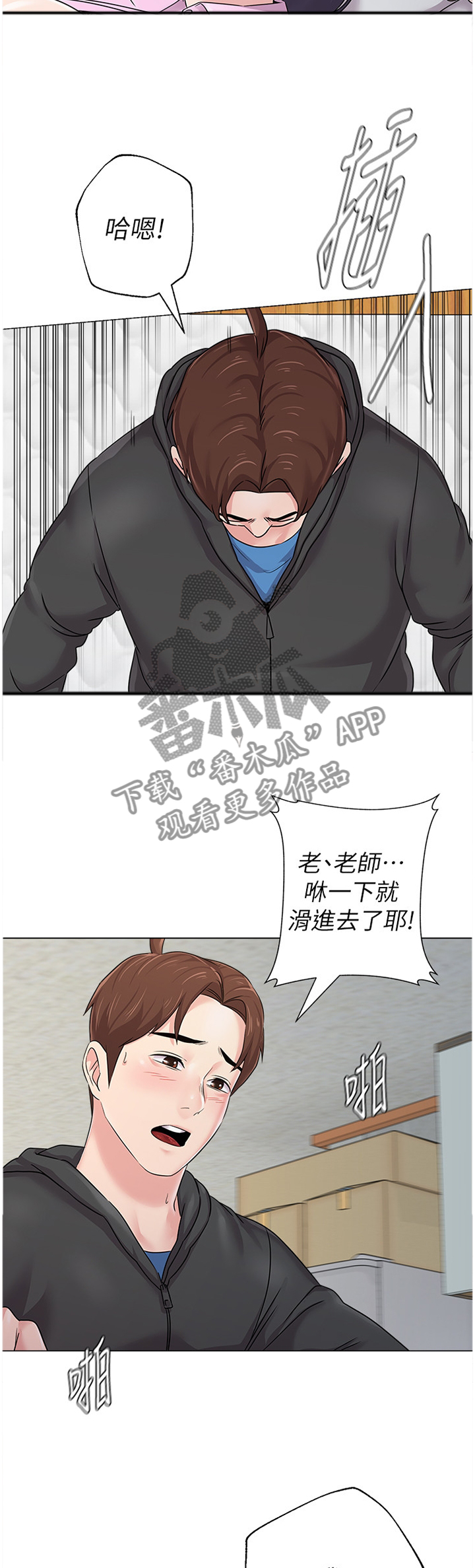 高足的谦辞是什么漫画,第172章：我不会那么想1图