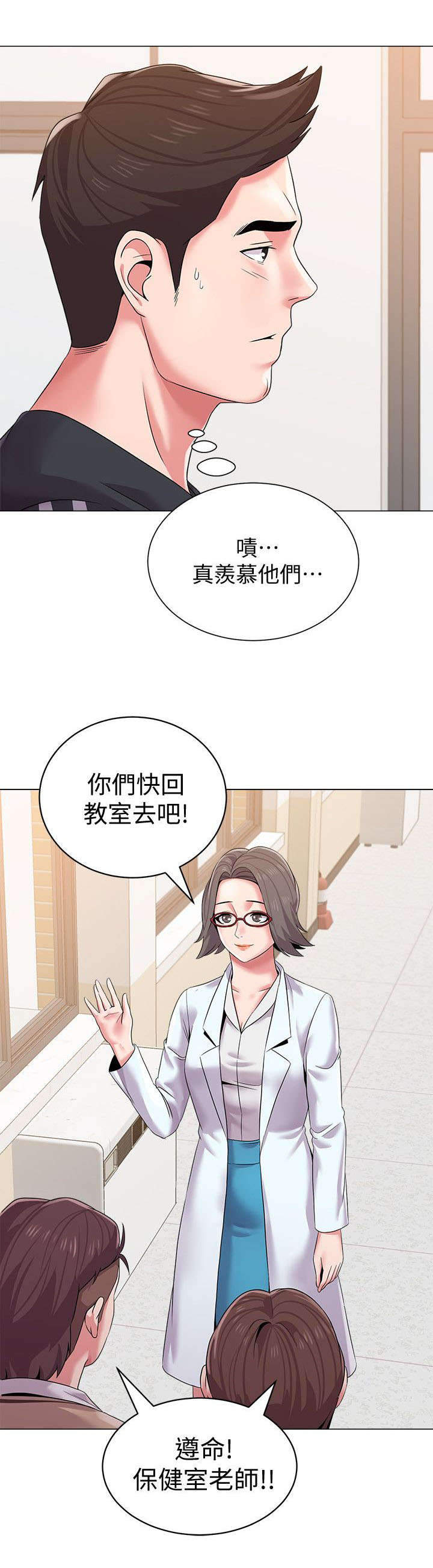 高足漫画,第41章：邀请2图