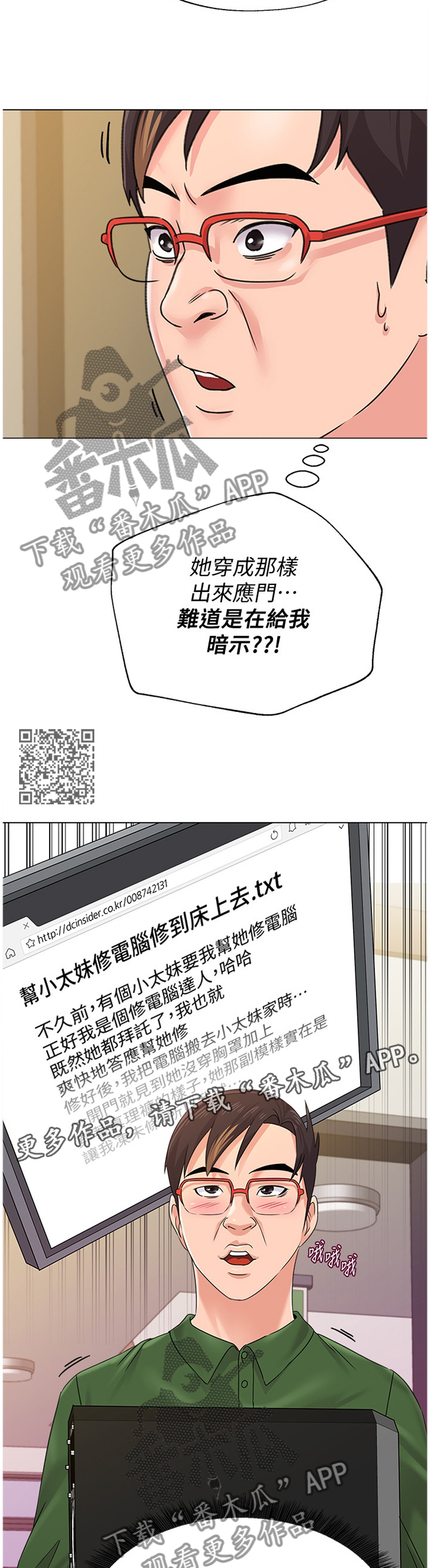 高足杯各个朝代的特点漫画,第160章：程序员1图