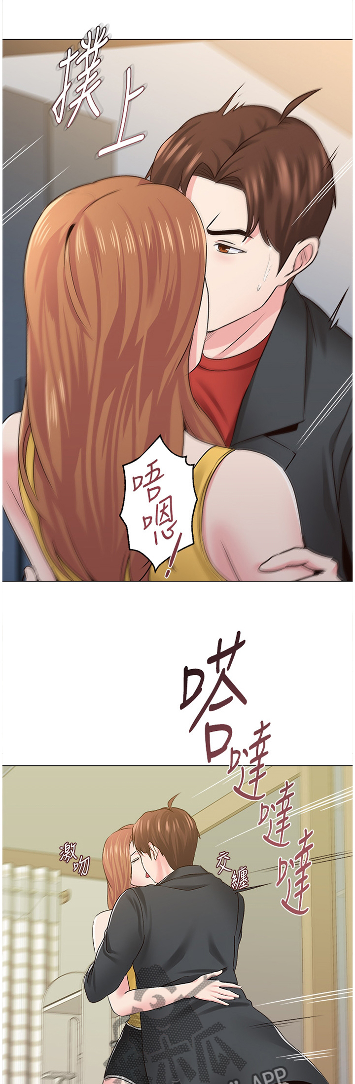 高足对应的谦词漫画,第94章：幻像1图