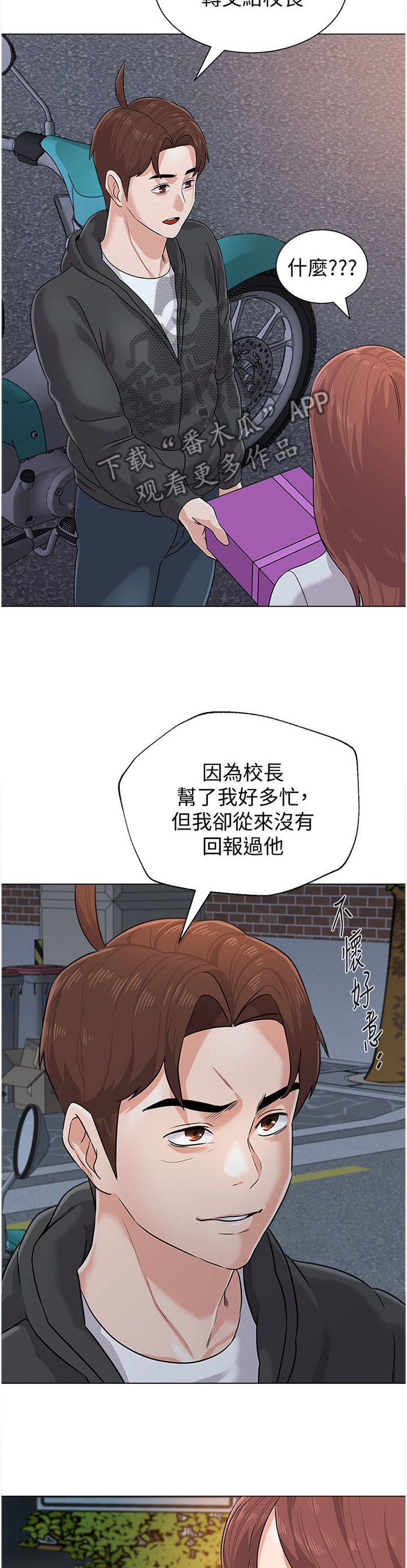 高足体位姿势图漫画,第182章：邀请2图