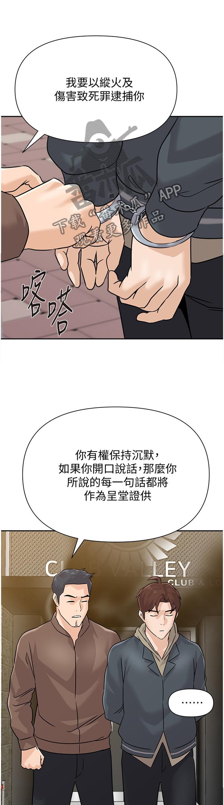 高足代称指的是什么漫画,第216章：我会等你的1图