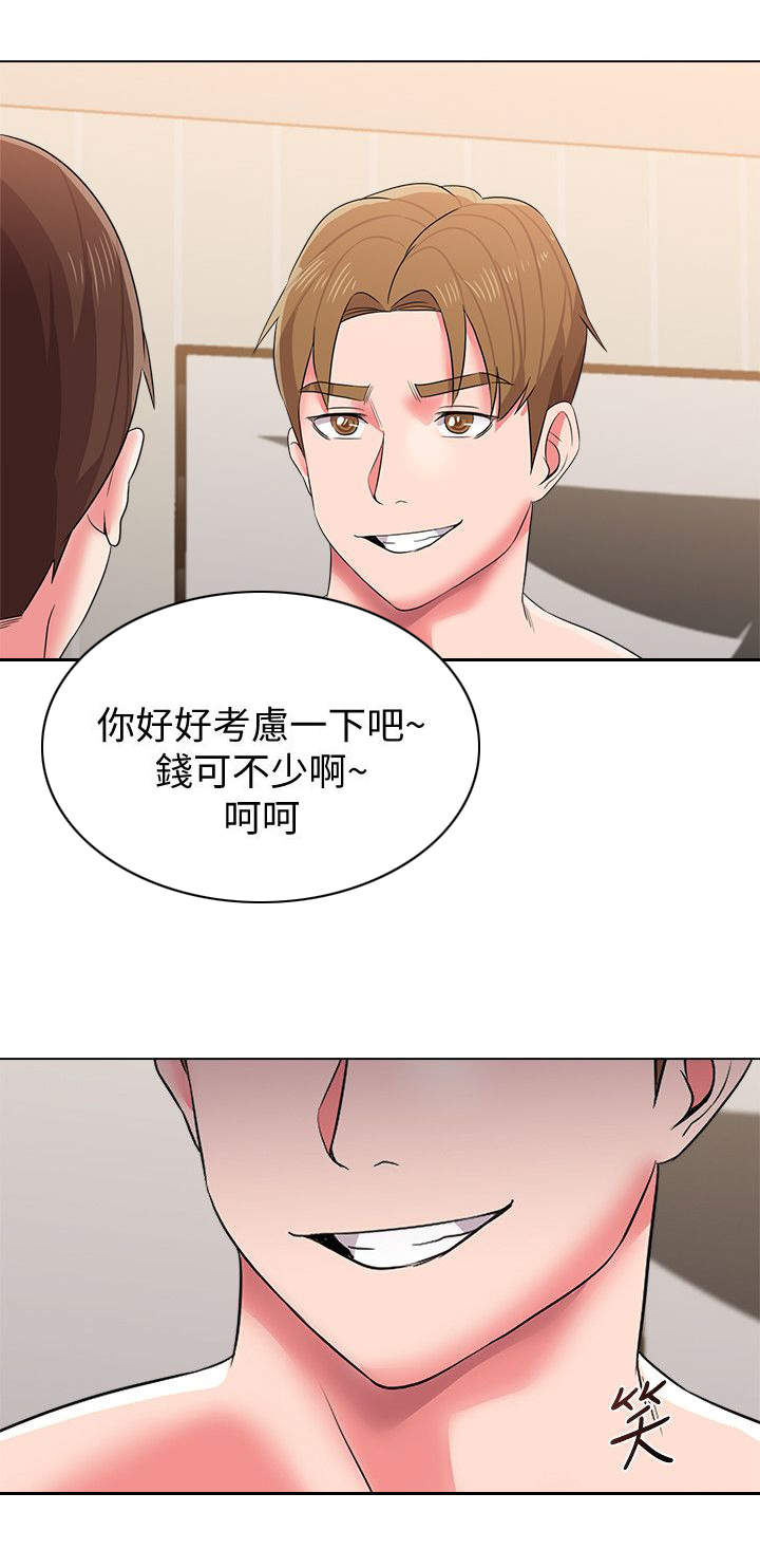 高足弓跑鞋漫画,第36章：拜托1图