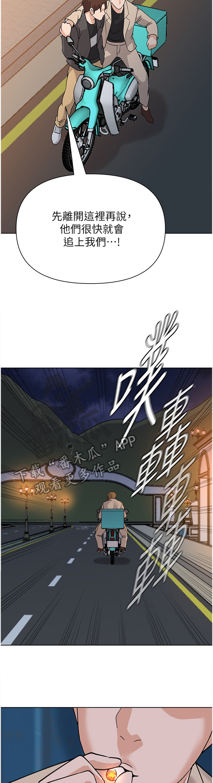 高足弓是什么样的脚漫画,第200章：真相2图