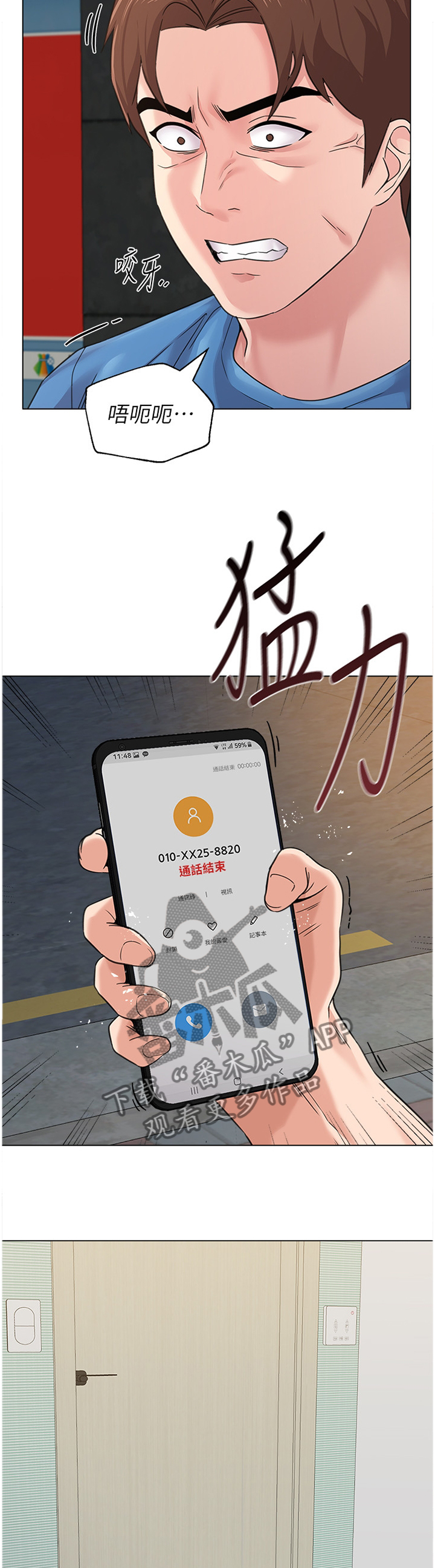 高足弓人群较正常足弓人群更不易发生下肢损伤漫画,第157章：事故起因2图