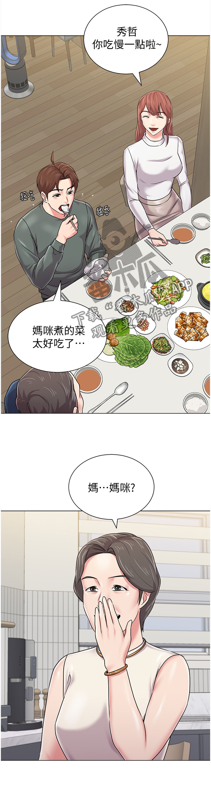 高足盘的用途漫画,第141章：偷听1图