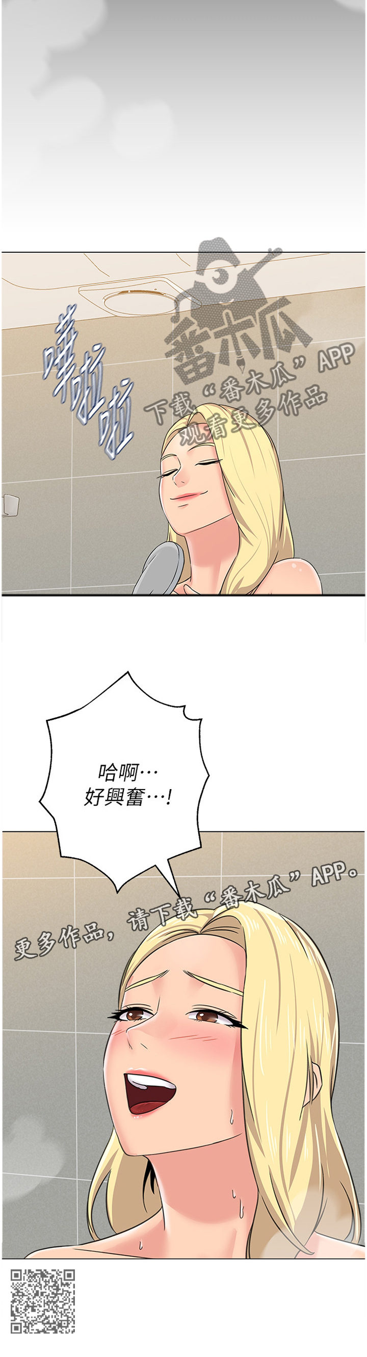 高足体位姿势图漫画,第157章：事故起因2图
