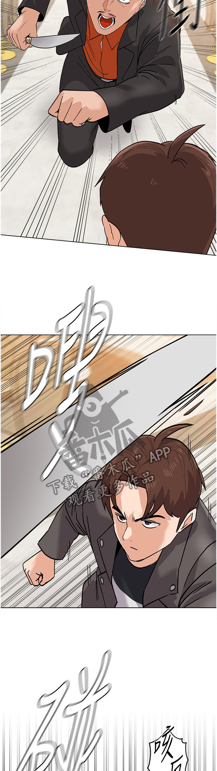高足弓的矫正方法漫画,第199章：战斗2图