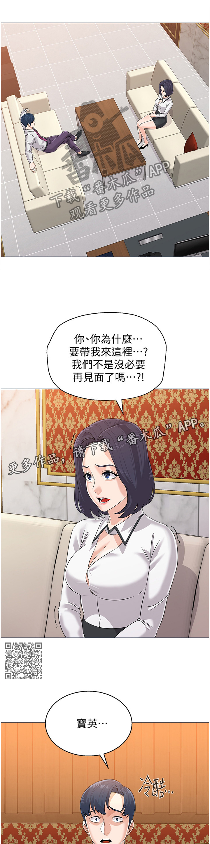 高足是指什么人漫画,第184章：”欠债不还”1图