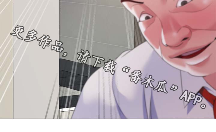 高足是什么的代称漫画,第55章：不要这样2图