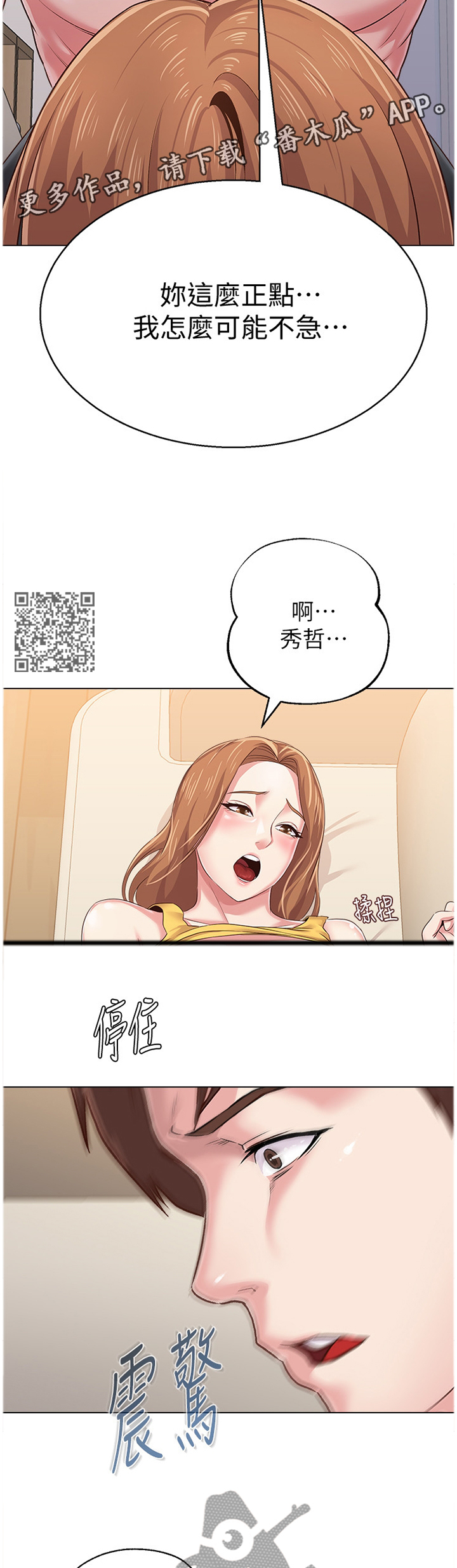 高足弓脚图片漫画,第94章：幻像1图