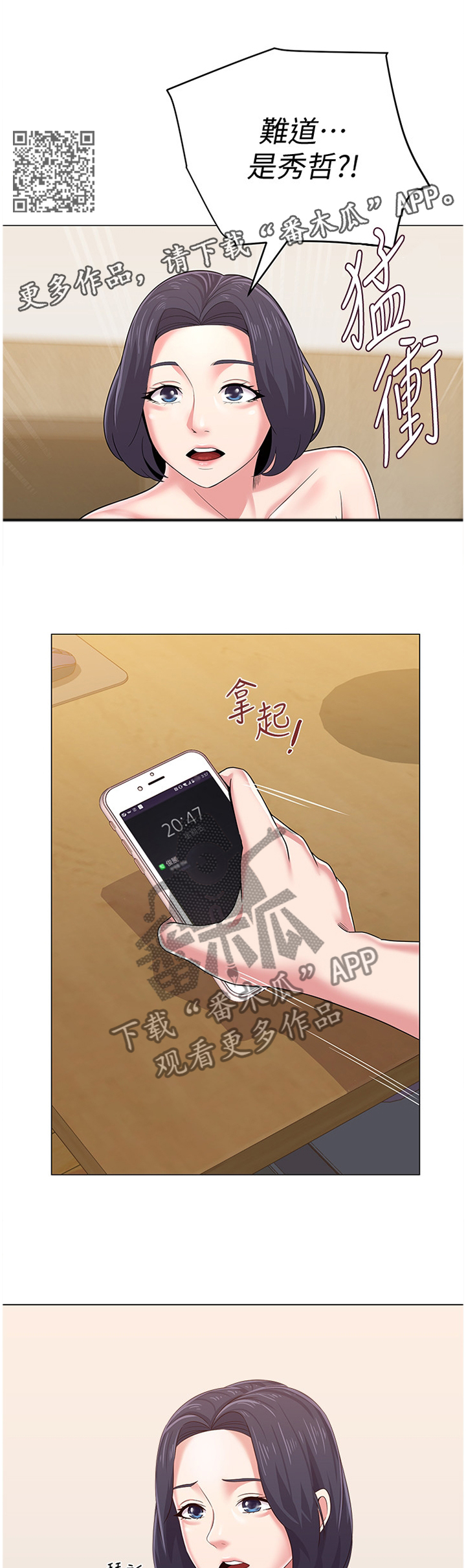 高足的谦词是什么漫画,第80章：利用1图