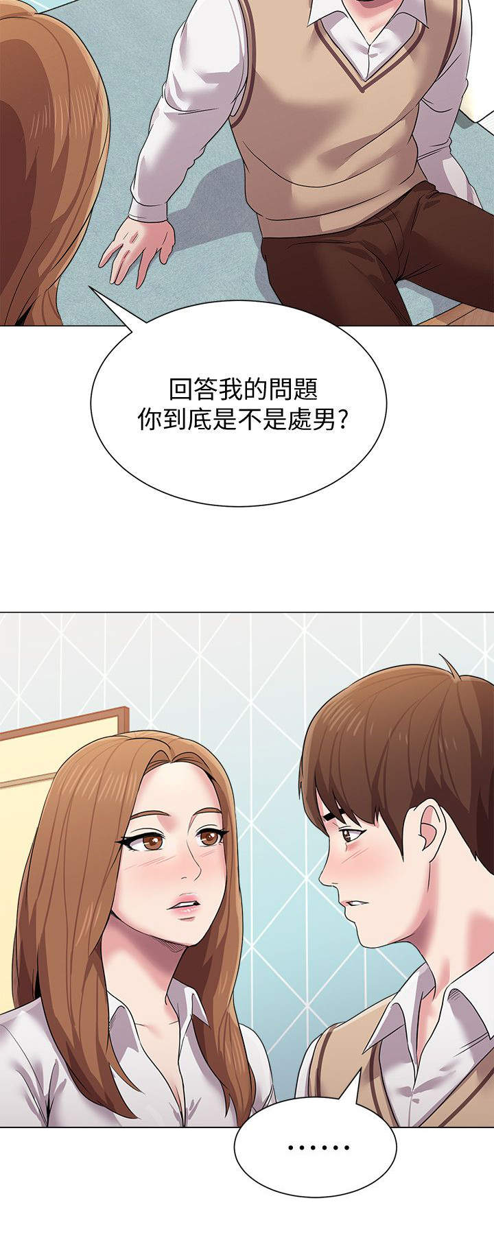 高足新区漫画,第33章：动情1图