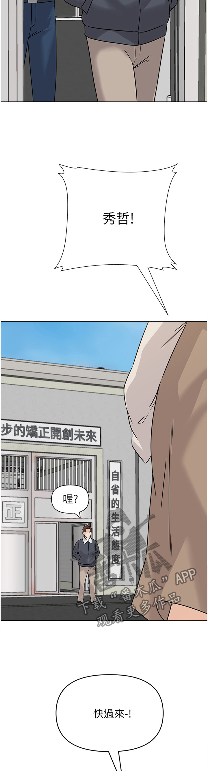 高足的代称漫画,第217章：成长2图