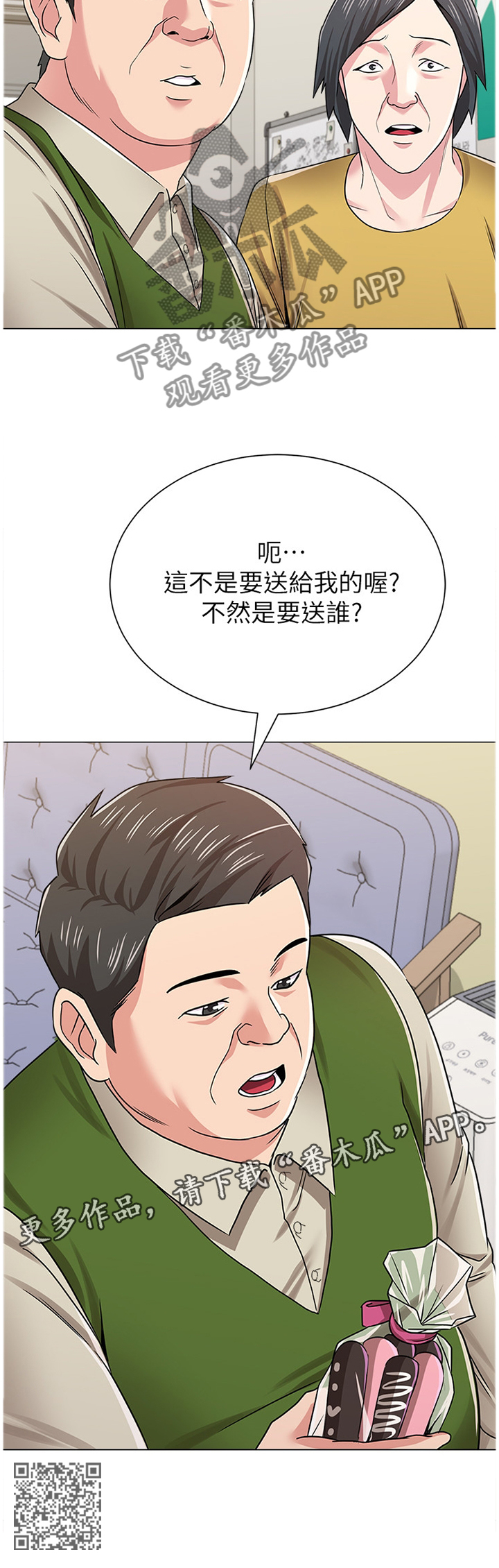 高足的代称指的是什么漫画,第112章：不可以2图