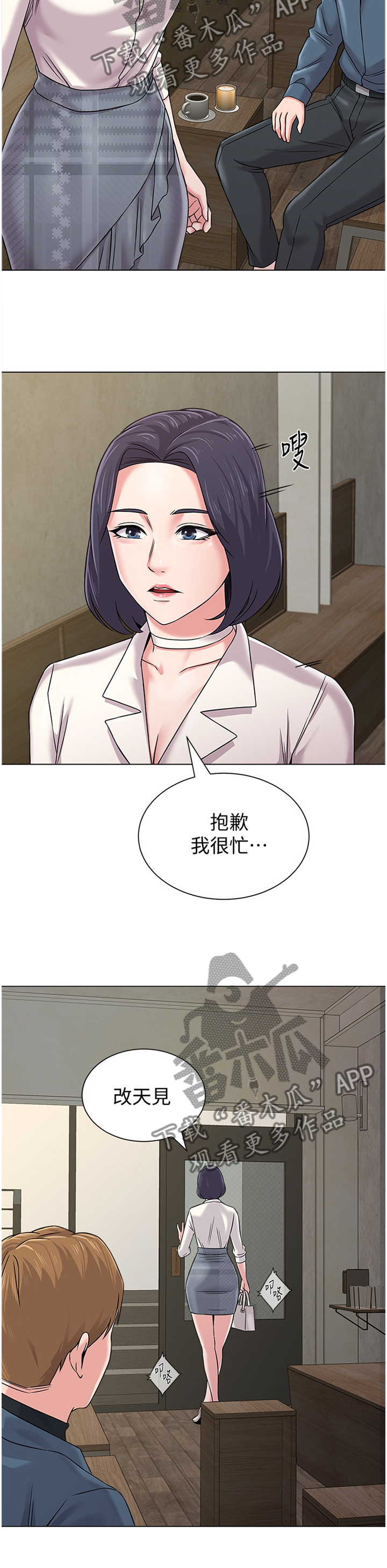 高足的意思漫画,第139章：太谢谢你啦2图