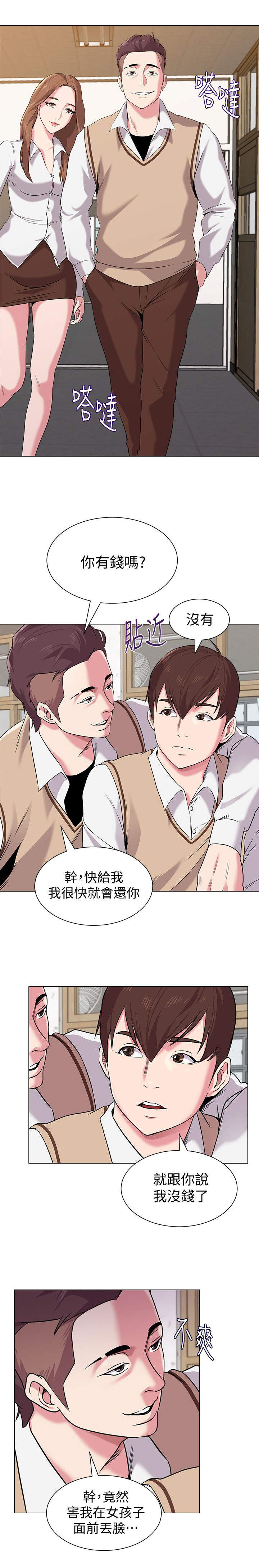 高足弓穿什么跑鞋漫画,第26章：变态1图