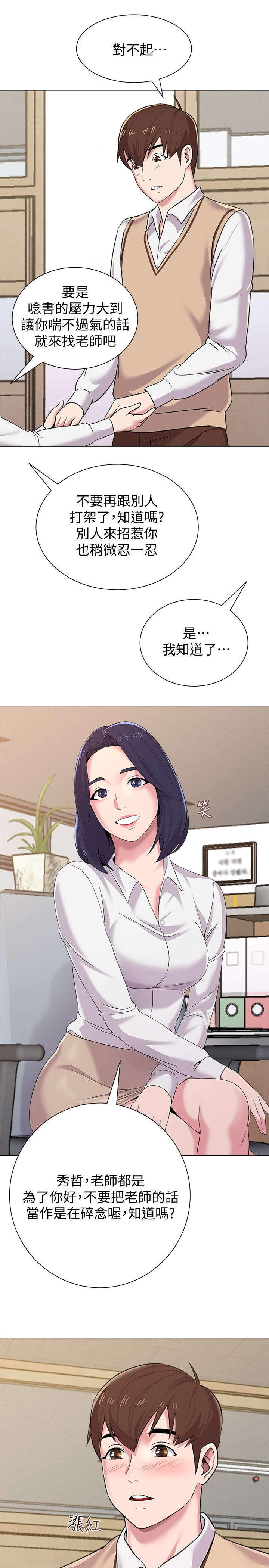 高足指什么代称漫画,第39章：撞见2图