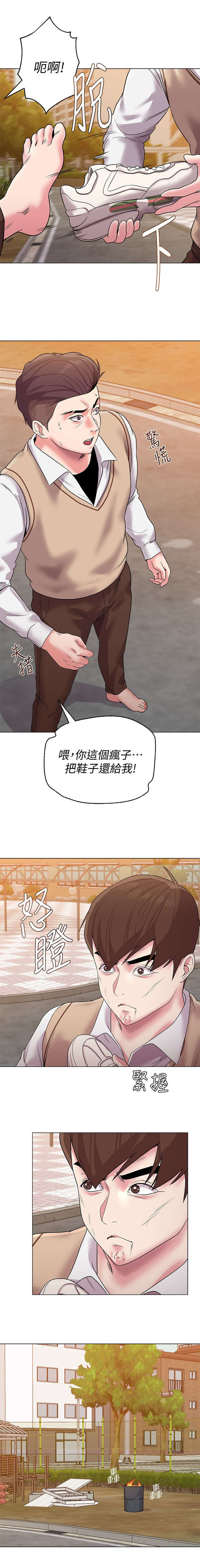 高足叩问老师金安什么意思漫画,第30章：偷袭2图