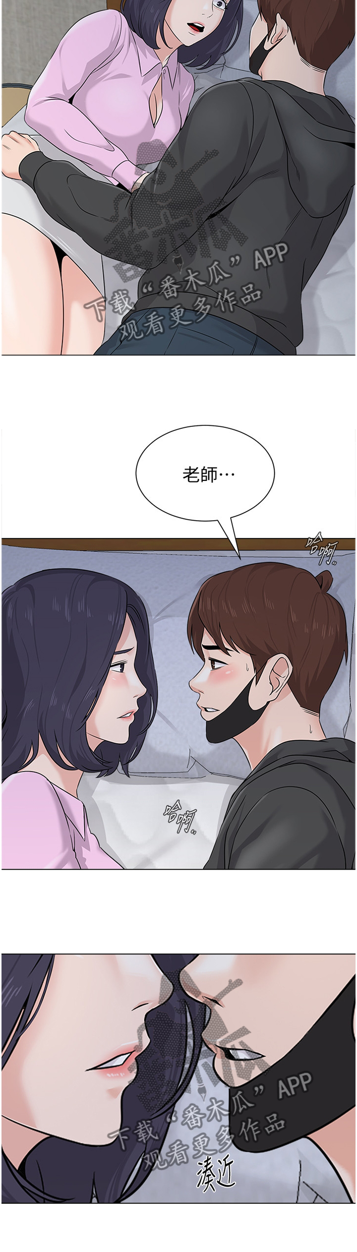 高足弓怎么判断漫画,第171章：休息一下2图