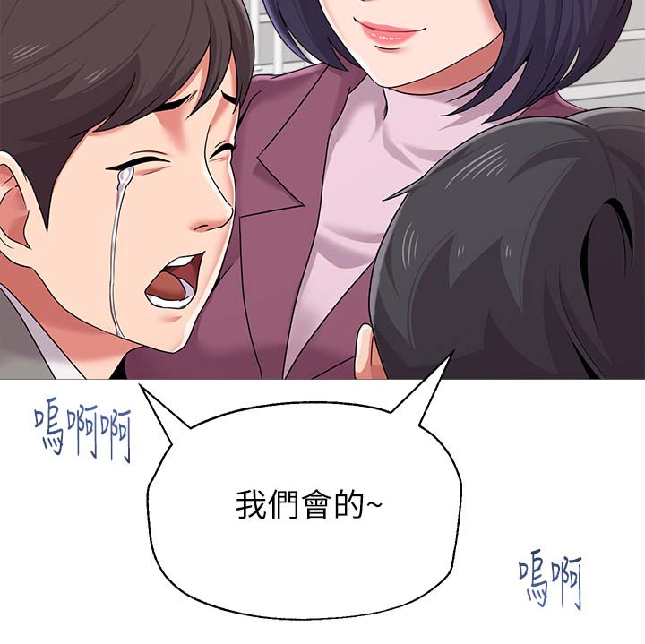 高足指漫画,第57章：外送员2图