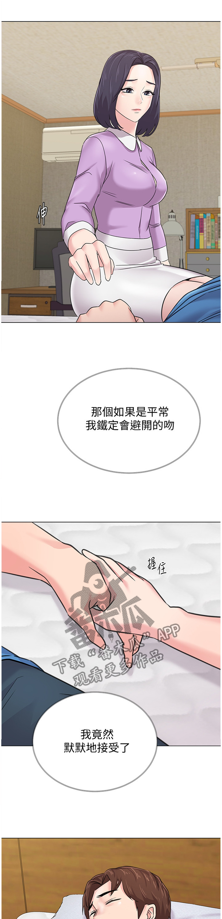 高足指漫画,第148章：过去式1图