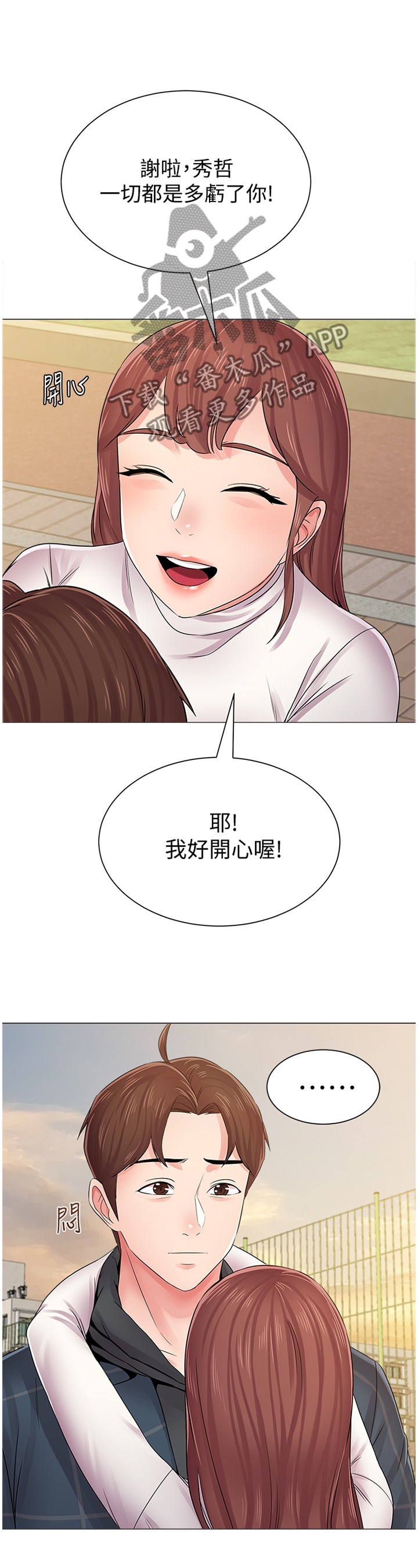 高足杯各个朝代的特点漫画,第118章：理事长1图