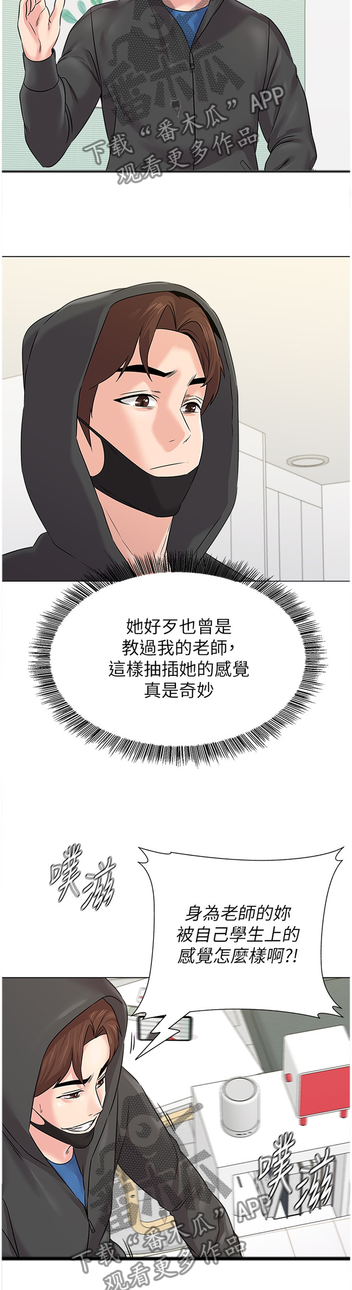 高足指什么代称漫画,第168章：压制2图