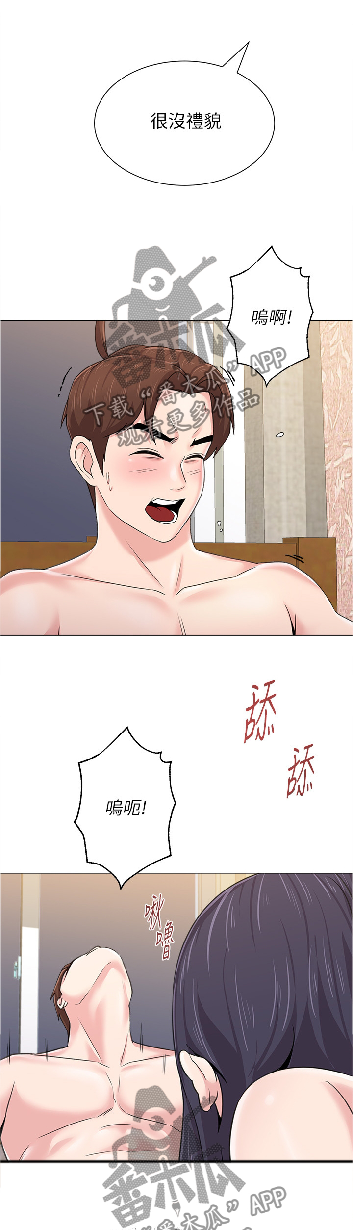 高足是敬辞吗漫画,第153章：互诉心意2图