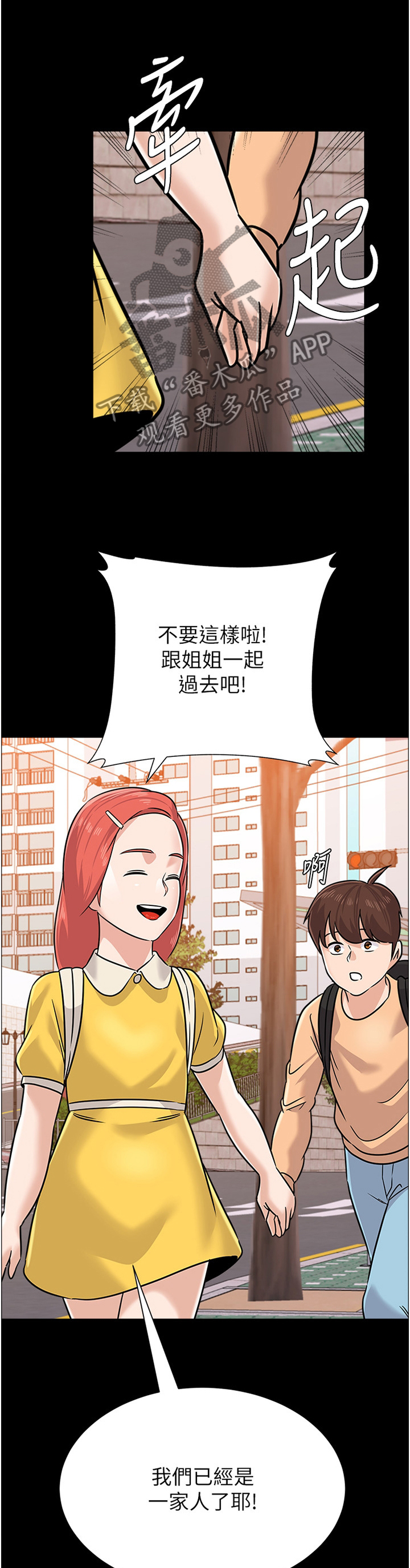 高足弓怎么治疗漫画,第195章：罪恶感2图