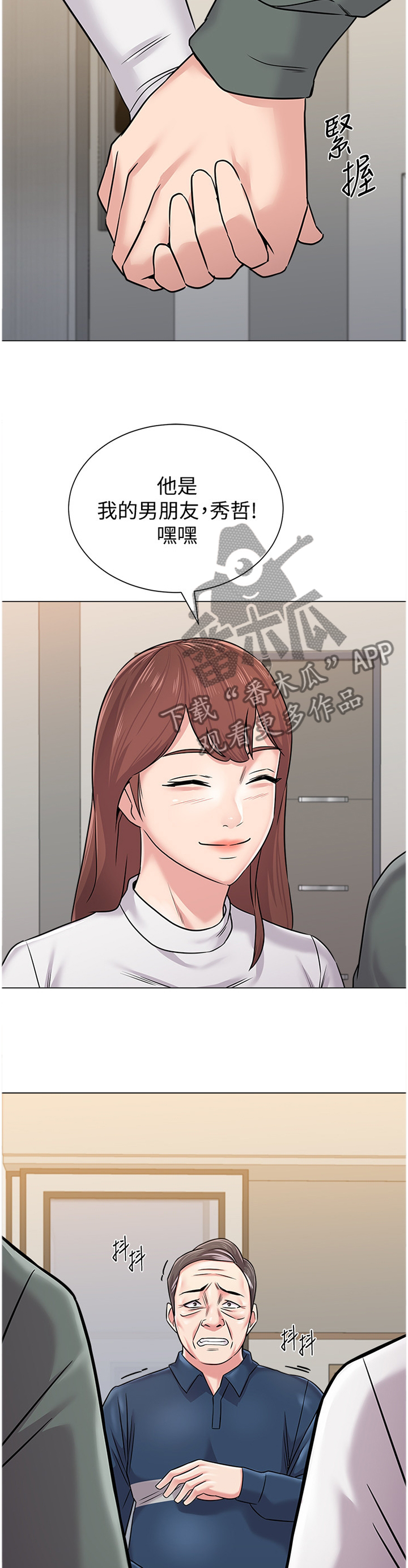 高足体位姿势图漫画,第140章：好久不见噢2图