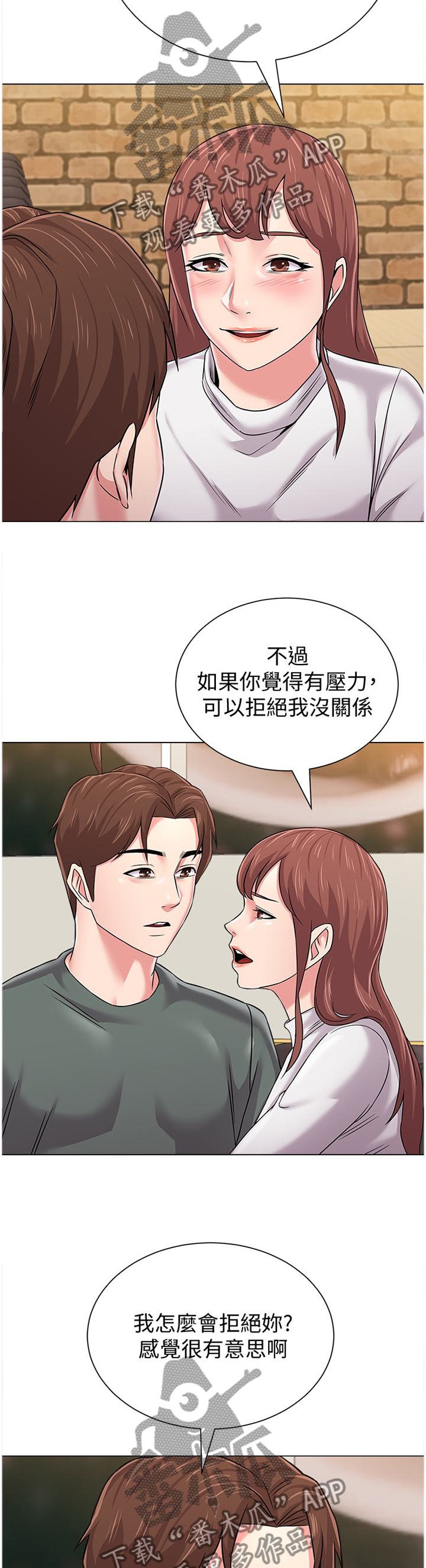 高足弓的矫正方法漫画,第138章：还清2图