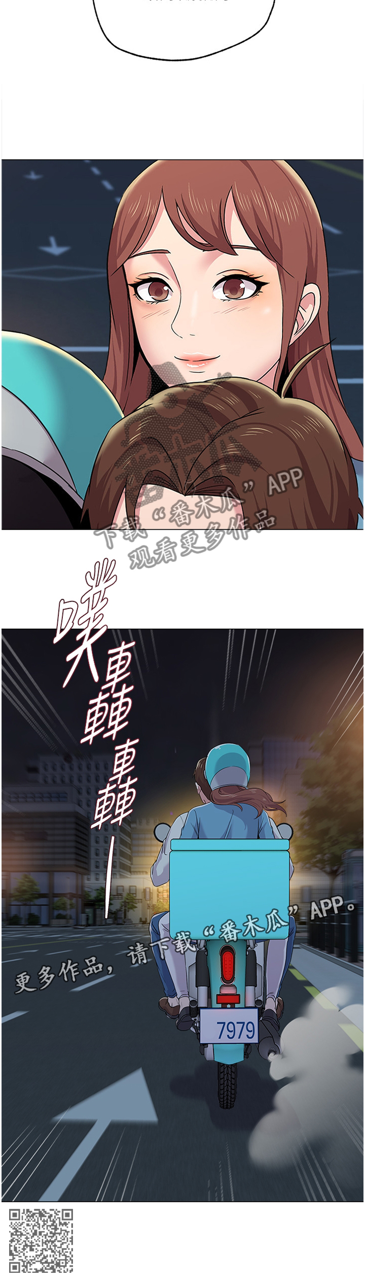 高足弟子漫画,第82章：改变1图