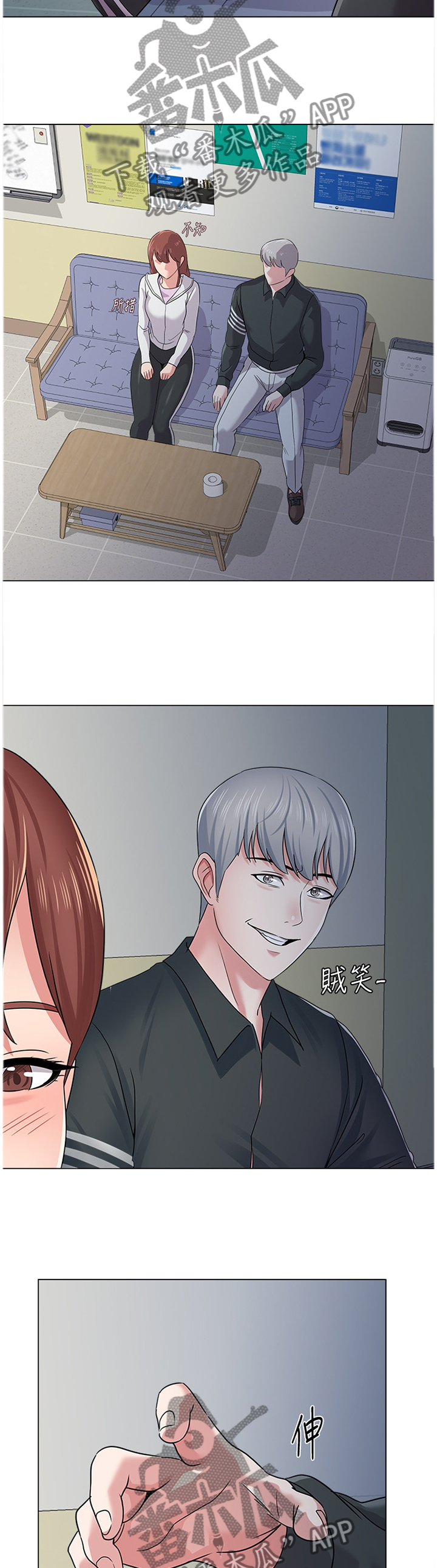 高足对应的谦词漫画,第127章：魔爪2图