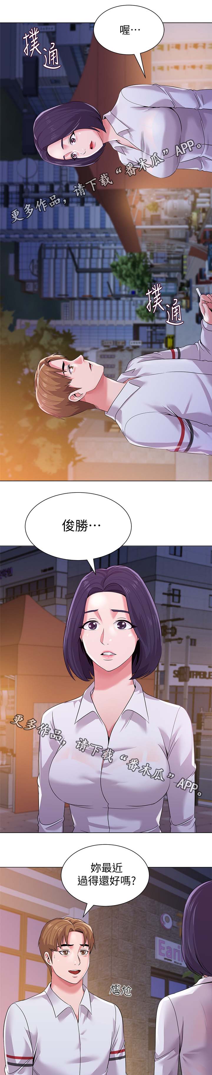 高足体位姿势图漫画,第43章：老师1图