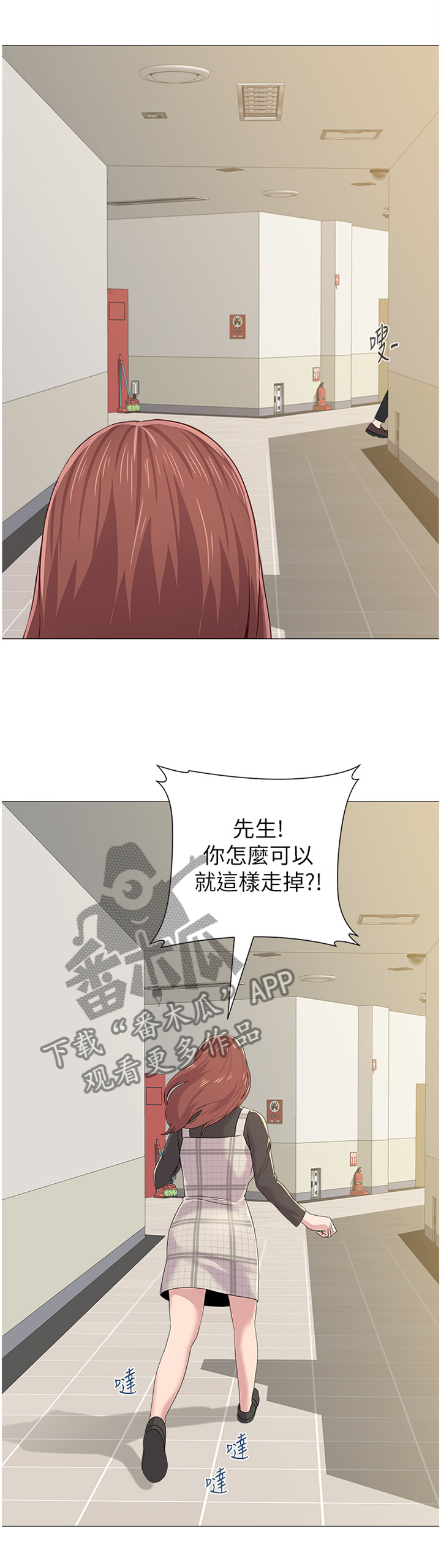 高足的意思漫画,第74章：校友2图