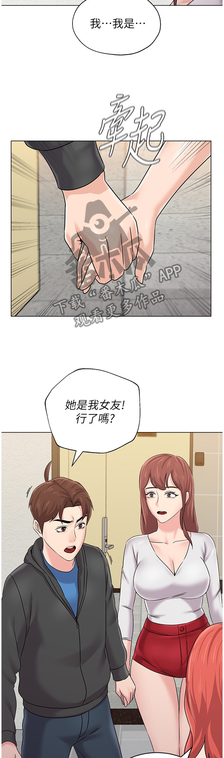 高足是指什么人漫画,第177章：就是这种感觉!1图