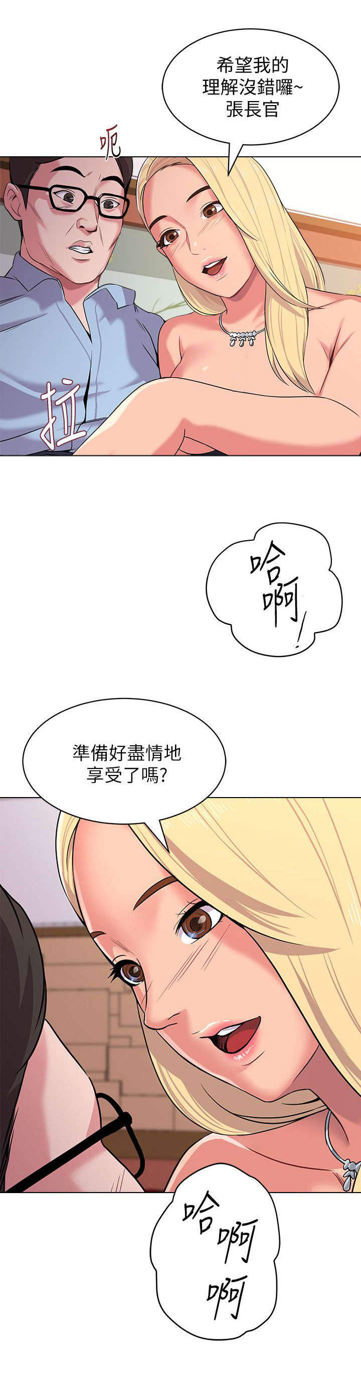 高足指漫画,第22章：享受1图