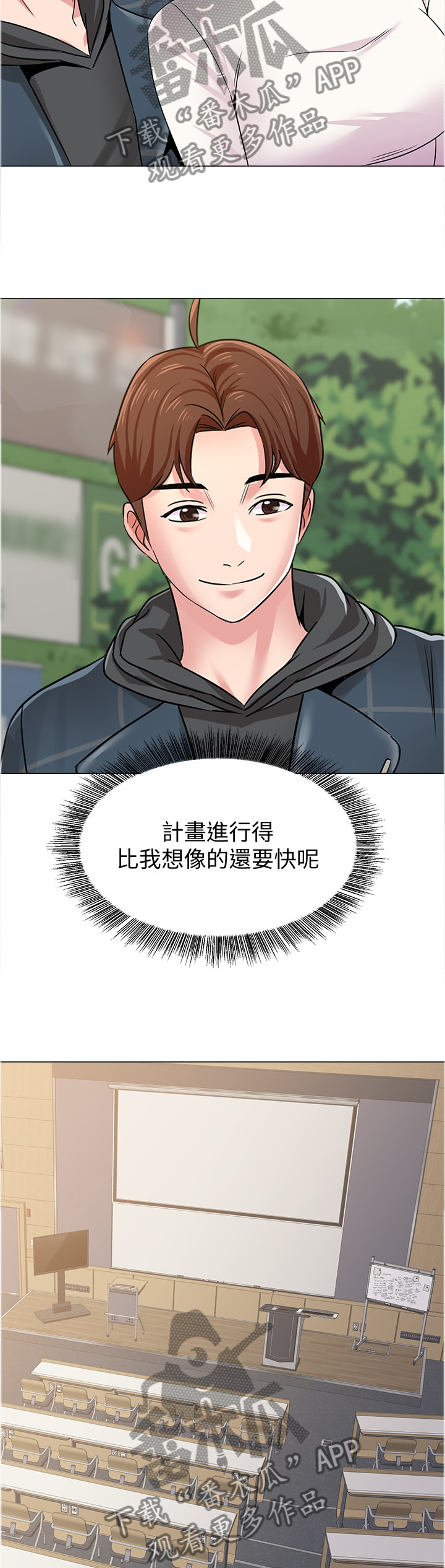 高足杯各个朝代的特点漫画,第115章：我要上大学!2图