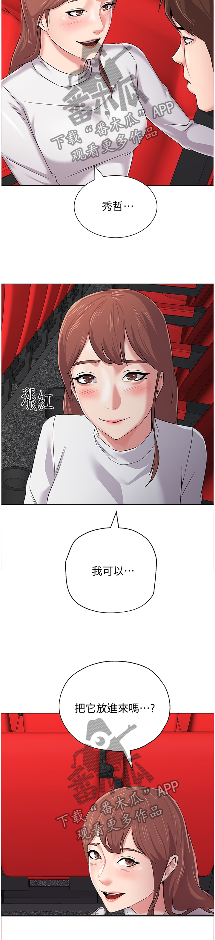 高足的代称漫画,第137章：我可以2图