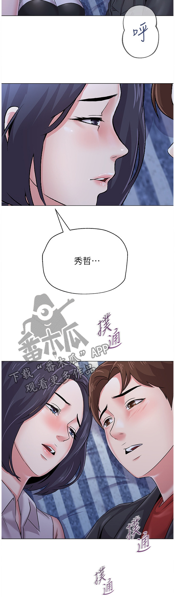 高足的意思漫画,第93章：我不能这样做!1图