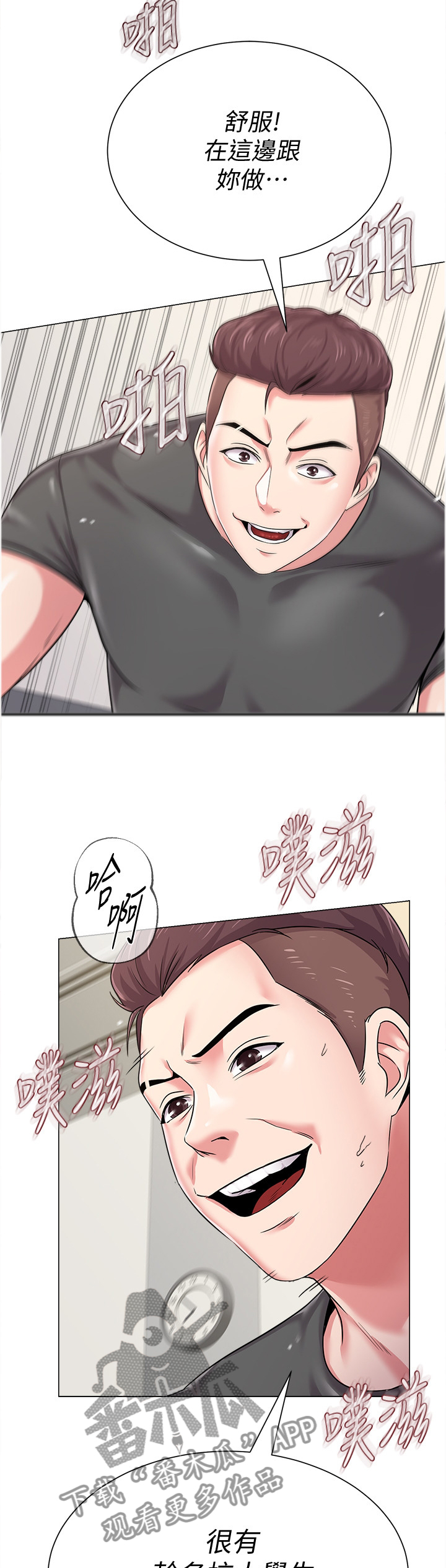 高足是指什么人漫画,第115章：我要上大学!2图