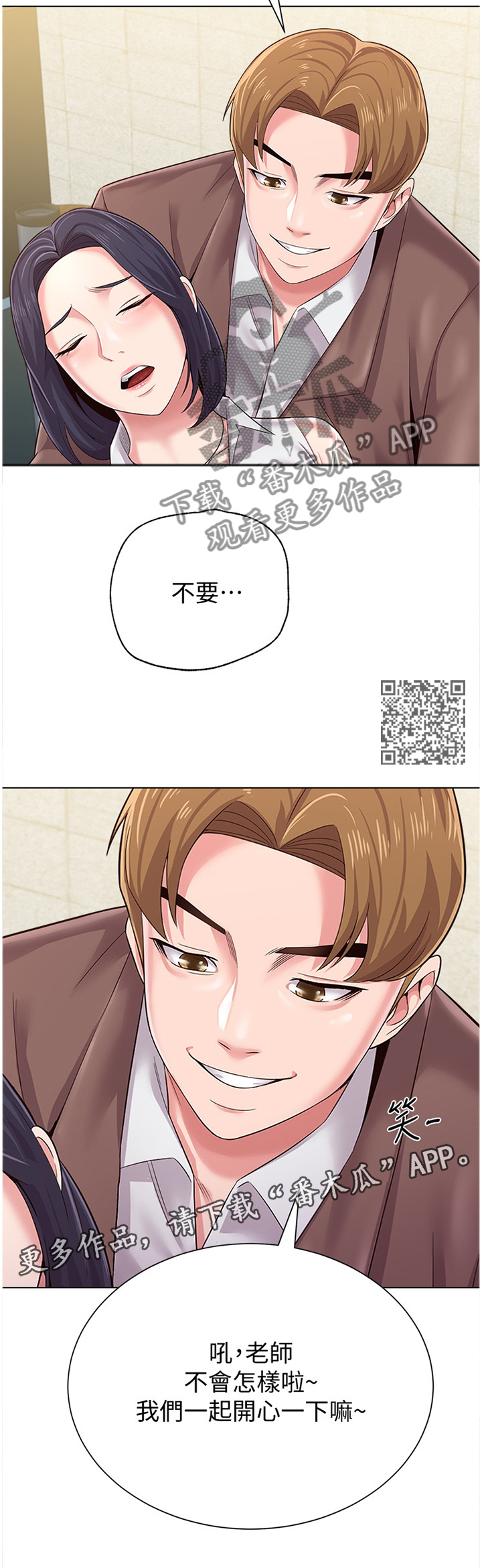 高足指什么代称漫画,第87章：我要开动咯1图