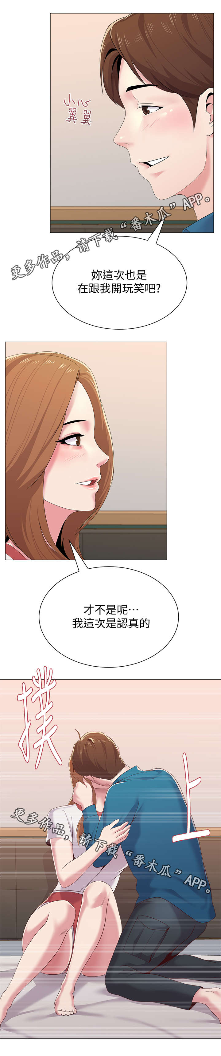 高足杯各个朝代的特点漫画,第62章：这次是认真的2图